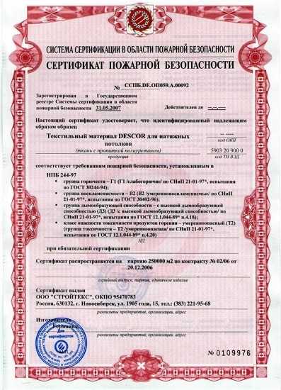 Натяжные потолки Крым