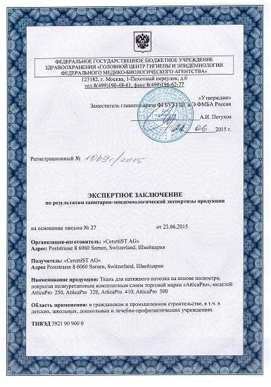 Натяжные потолки Крым