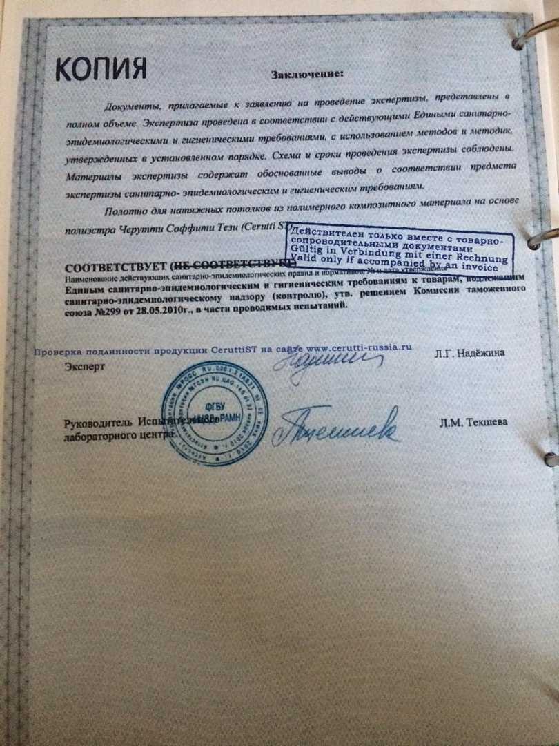 Натяжные потолки Крым